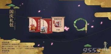 阴阳师国庆最新爆料,神秘新式神揭晓，全新活动等你来战！